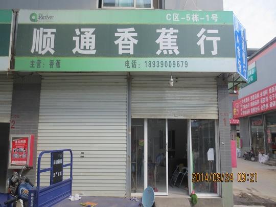 C区5栋1号-赵春阳
